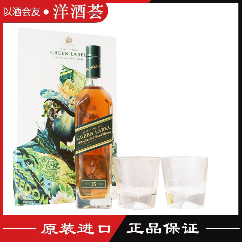 礼盒装尊尼获加绿牌威士忌