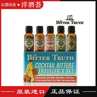 包邮 Bitter Truth 苦精 正品 Traveler Set比特储斯苦味酒旅行套装