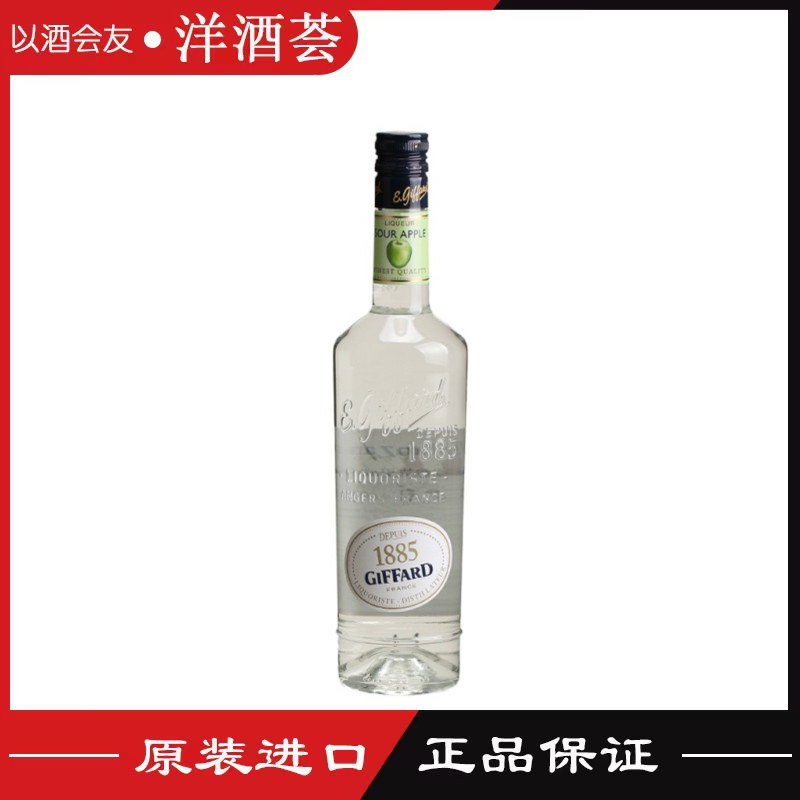 吉发得酸苹果味利口酒 Giffard Manzana Verde 力娇酒鸡尾酒 洋酒 酒类 力娇酒/Liqueur 原图主图