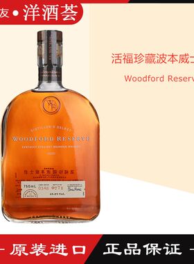 美国 原装进口 Woodford 活福珍藏波本威士忌 700ml 多省包邮