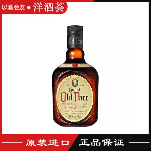 Old Parr 老伯威12年 尊享欧伯12年特醇苏格兰威士忌