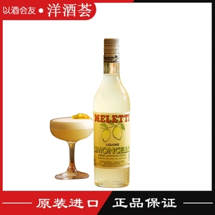 MELETTI LIMONCELLO梅乐提柠檬切罗力娇酒配制酒意大利进口700ml