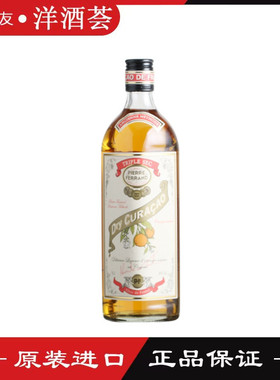 法国原装进口皮埃尔费朗库拉索酒 Ferrand Dry Curacao 配制酒
