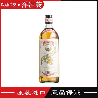 法国原装进口皮埃尔费朗库拉索酒 Ferrand Dry Curacao 配制酒