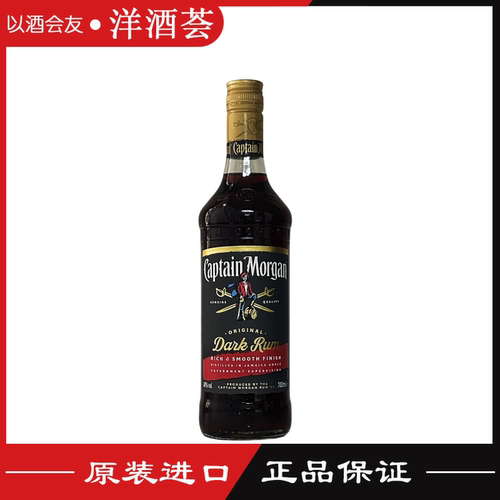 洋酒摩根船长黑标摩根黑朗姆
