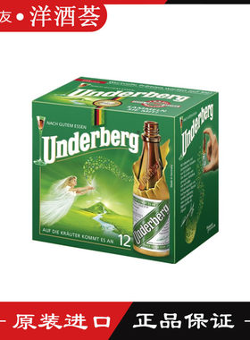 德国进口恩德宝力娇酒Underberg小洋酒迷你鸡尾套装12支*20ml