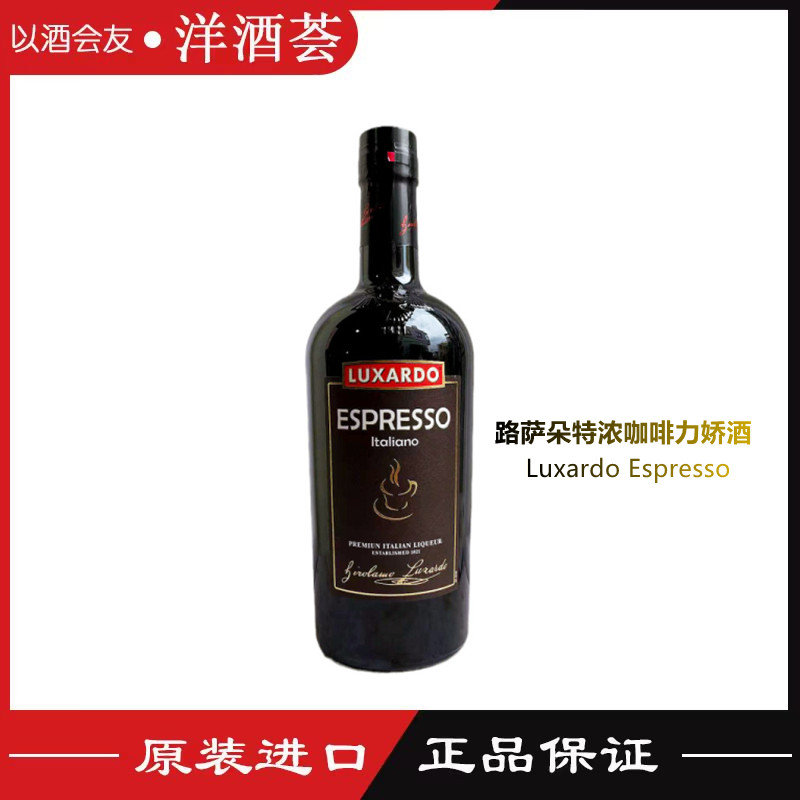 意大利鸡尾酒调酒路萨朵