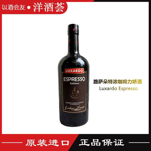 意大利鸡尾酒调酒路萨朵