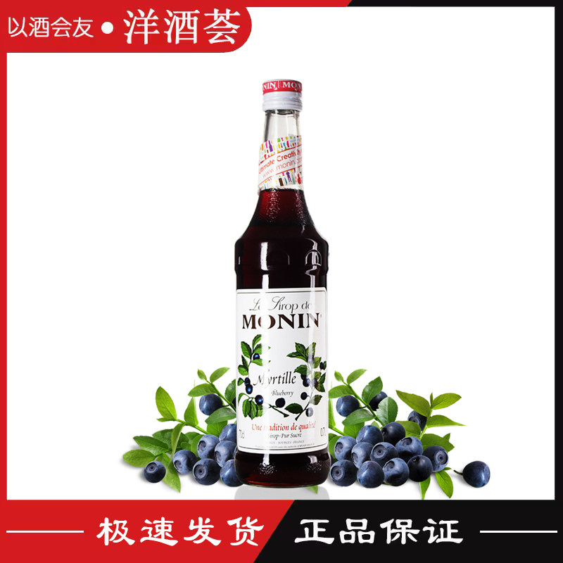 MOLIN  莫林蓝莓风味糖浆 果露 700ML 甜品刨冰咖啡烘焙原料