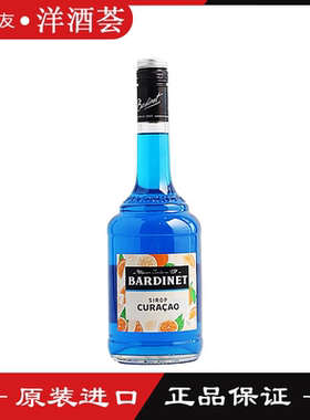 Bardinet Curacao 必得利蓝橙糖浆 蓝色柑橘糖浆蓝香橙蓝柑桂橘汁