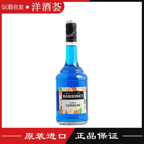 必得利蓝橙糖浆咖啡冲调