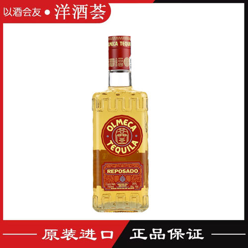 洋酒加金龙舌兰奥美嘉特基拉