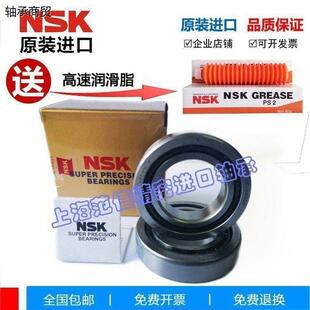 NSK进口角接触7820 机床主轴配对轴承 7826 7822 7824
