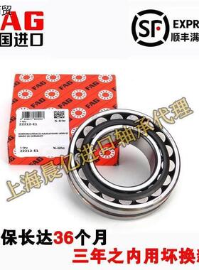 德国进口FAG轴承23032 23034 23036 23038 23040 E1-K-M-C3耐高温