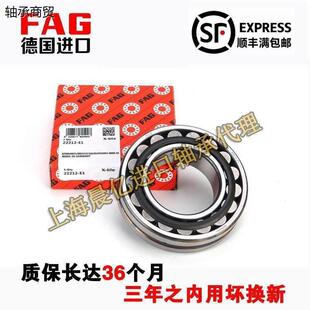 德国进口FAG轴承23032 23034 23036 23038 23040 E1-K-M-C3耐高温