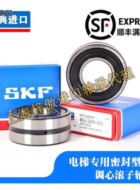 进口SKF 23022 23024 23026 23028 -2CS5/VT143B电梯专用轴承密封