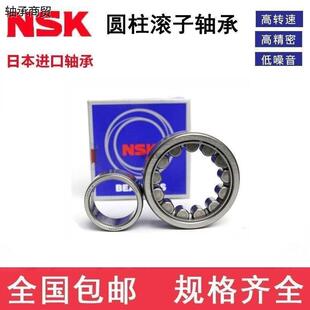 NUP 2228 2226 进口NSK圆柱滚子轴承 2230 2232