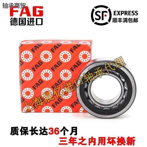 进口FAG轴承NU46830-E-