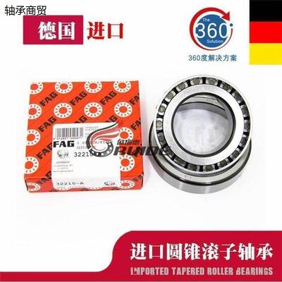 进口FAG轴承31892046XL
