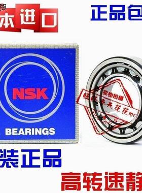 进口NSK 317 318 319 320 NUP321 EW/EM/ECM圆柱滚子轴承