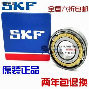 新款 SKF轴承 进口NSK 2211 2209 NJ2212 2210 ECJ ECP ECM