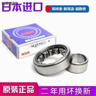 新款 220 日本进口NSK轴承 224 221 226 222 NU228