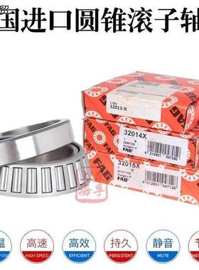 进口FAG轴承 33112 33113 33114 33115 33116 33117 33118 A XL