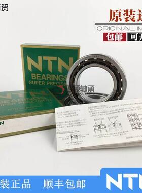 日本NTN轴承 5S-7000 7001 7002 7003 7004 UCTIDB DT DTBT/GLP4