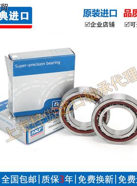 高速进口SKF 7224 7226 CD ACD GA P4A DB超精密机床主轴配对轴承