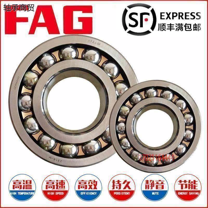 进口FAG调心球轴承1208 1209 1210 1211 1212 1213 1214 1215K TV,五金/工具,调心球轴承,淘宝优惠券,粉丝福利购,淘宝优惠卷