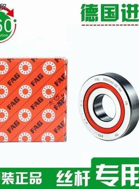 进口FAG丝杆轴承 BSB 1747 2047 2562 3062 3572 4072 4090 2Z SU