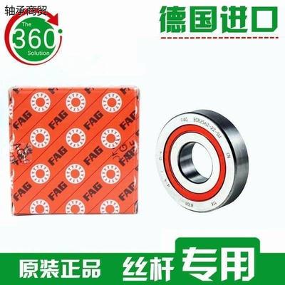 进口FAG丝杆轴承BS17420