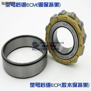 新款 SKF轴承 进口NSK 2319 2317 NJ2320 2318 ECJ ECP ECM