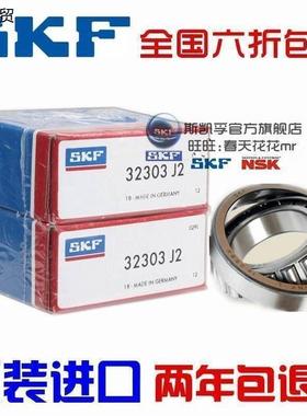进口NSK SKF轴承 32315 32316 32317 32318 32319 32320 J2 原装