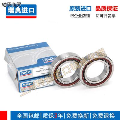 高速进口SKF70123CDAG