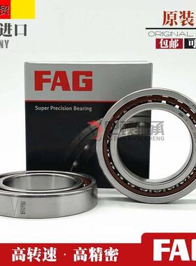 德国进口FAG轴承 B7200 7201 7202 7203 7204 7205 C/E-T-P4S-UL