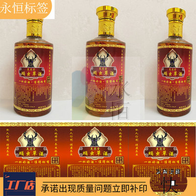 透明pvc贴纸镭射不干胶标签定制