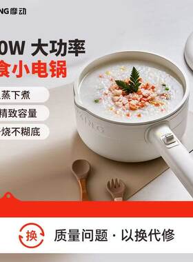 摩动婴儿辅食锅宝宝料理机辅食机3L多功能蒸煮一体电煮锅宝宝奶锅