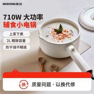 摩动婴儿辅食锅宝宝料理机辅食机3L多功能蒸煮一体电煮锅宝宝奶锅