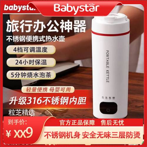 便携式烧水杯旅行烧水壶小型