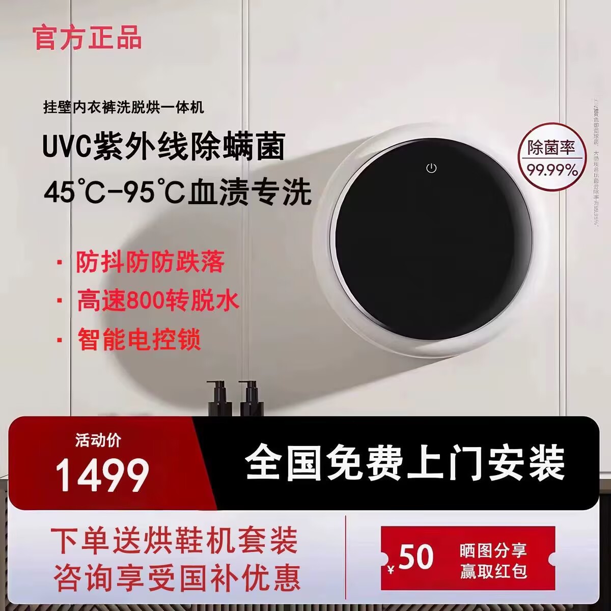 壁挂式洗衣机全自动内衣内裤婴儿
