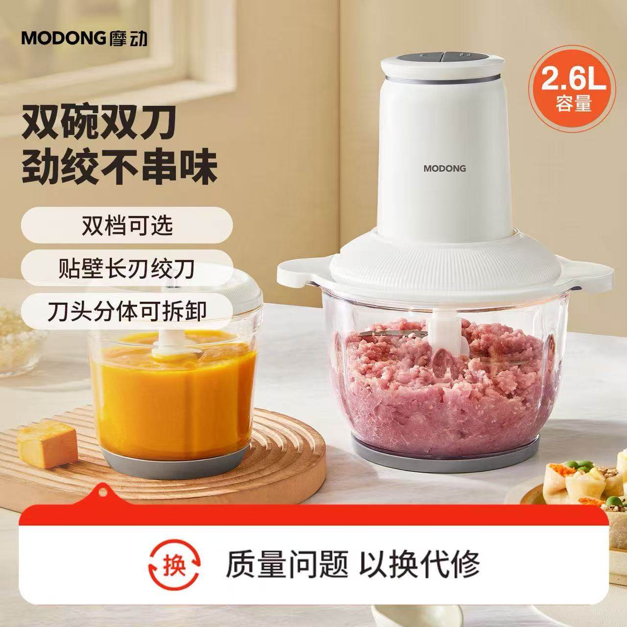 摩动绞肉机家用电动小型多功能碎肉全自动料理搅拌机