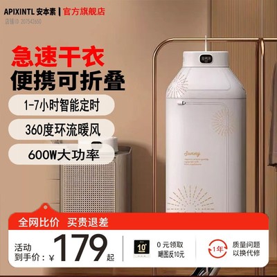 烘干机家用烘衣服2025新款宿舍可折叠小型孕婴儿衣物便携式干衣机