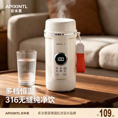 便携式烧水杯小型旅行保温