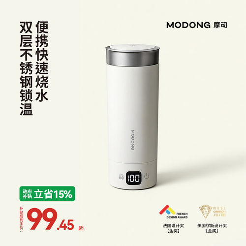 烧水杯便携式烧水壶保温旅行出差