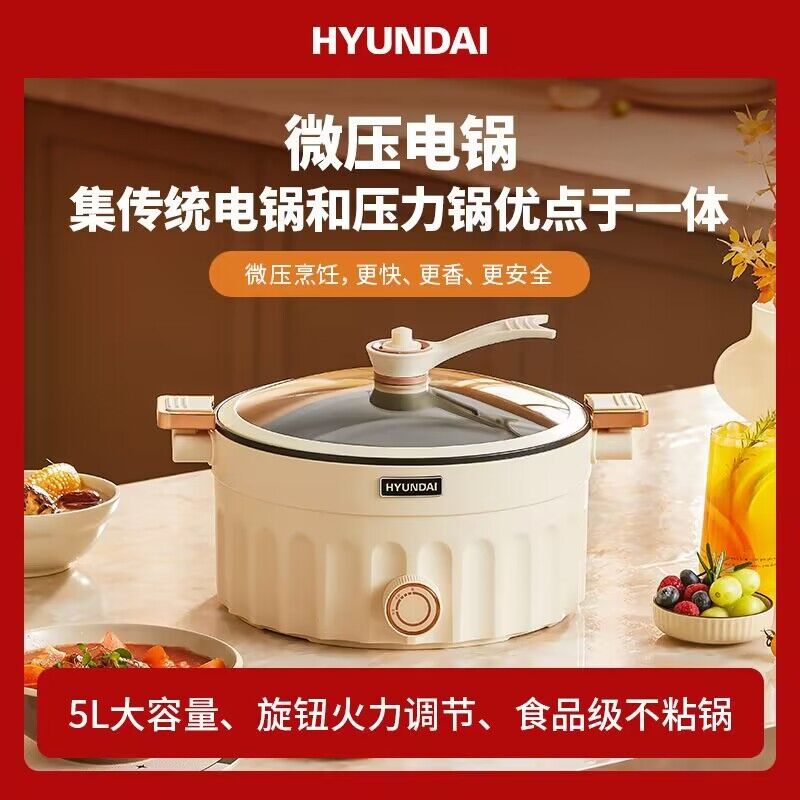 好！微压热火锅电涮不粘锅连体