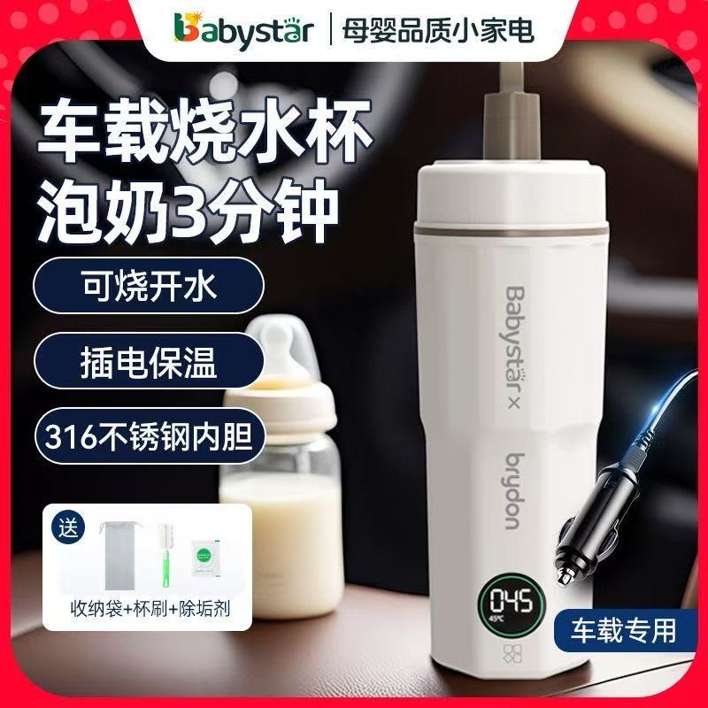 德国品质便携烧水杯小型迷你烧水壶出差旅行车载加热保温电热水杯