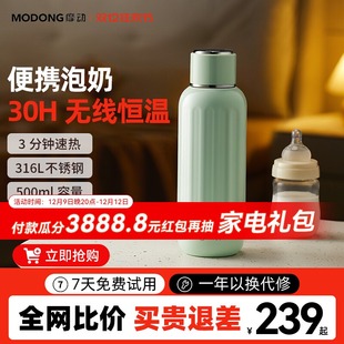 韩国恒温杯便携外户外烧水保温婴儿无线泡奶家用充电冲奶神器调奶