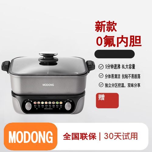 电热火锅0氟多功能家用分体速沸