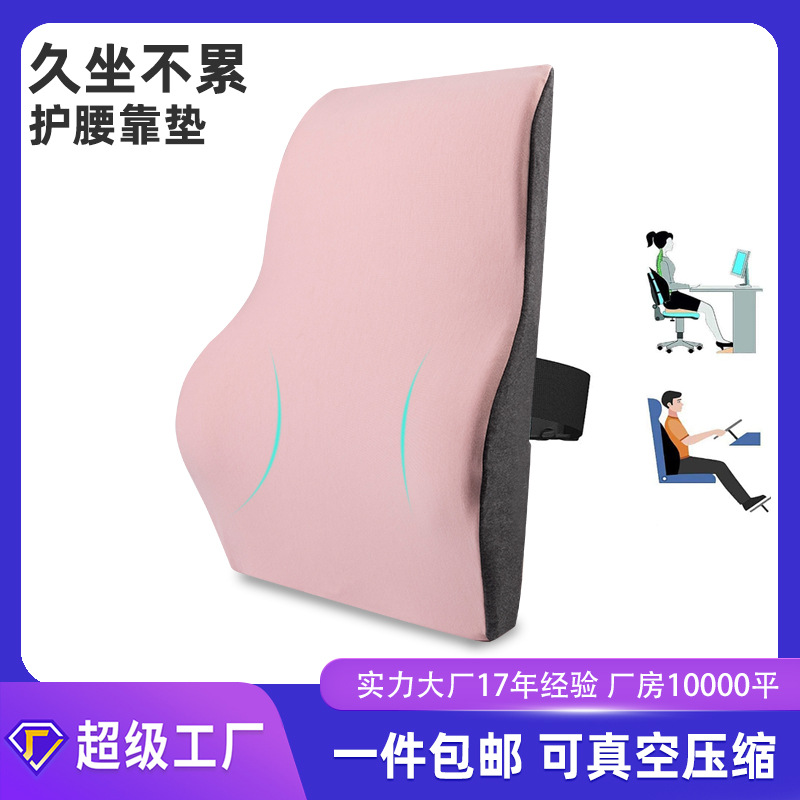 跨境爆款家居靠枕办公室汽车护腰靠垫记忆棉腰靠座椅腰垫车用靠垫